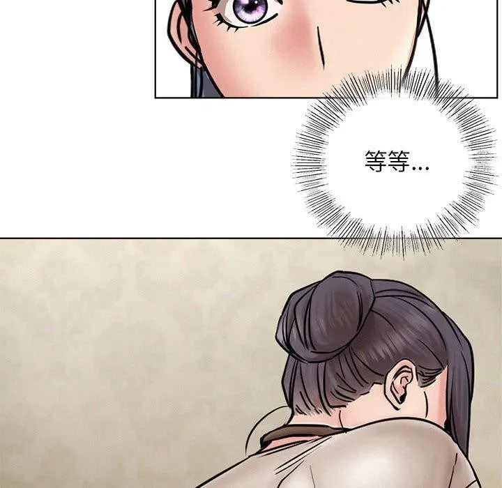 屋檐下的光 第64話 第81页