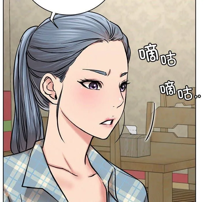 屋檐下的光 第64話 第77页