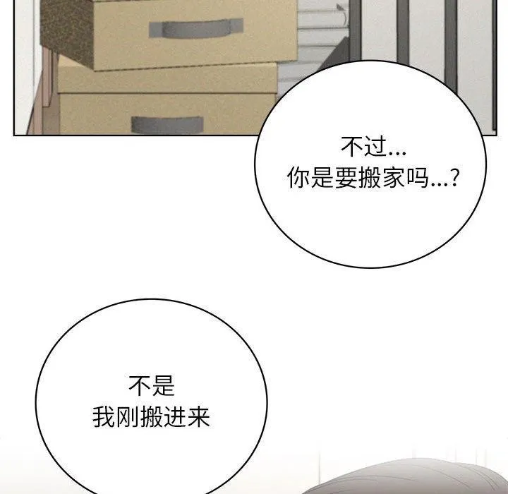 屋檐下的光 第64話 第50页