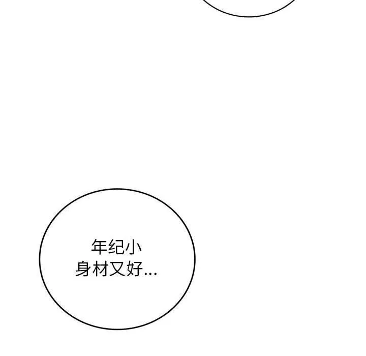 屋檐下的光 第64話 第107页