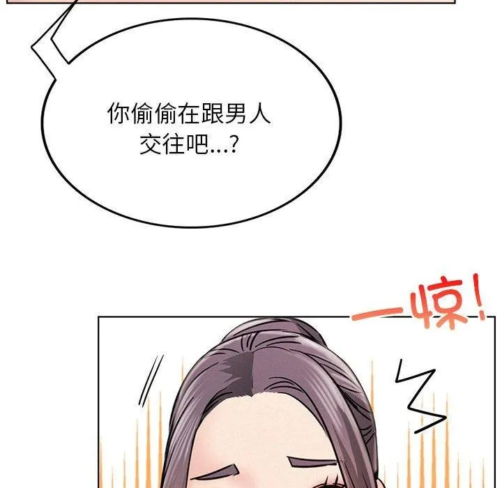 屋檐下的光 第64話 第105页