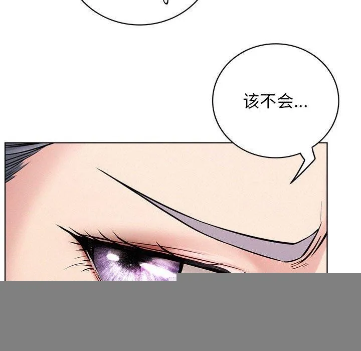 屋檐下的光 第64話 第104页