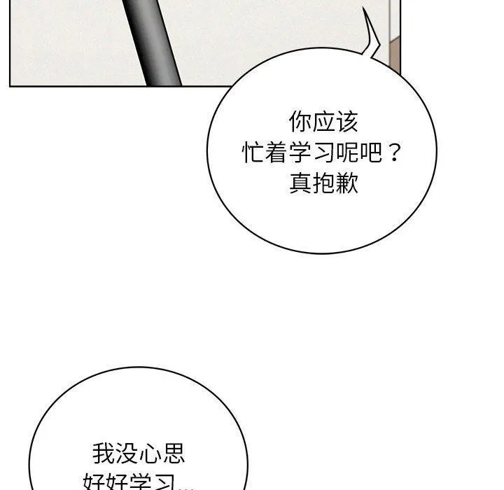 屋檐下的光 第64話 第55页