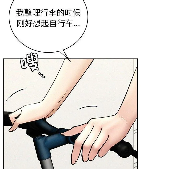 屋檐下的光 第64話 第54页
