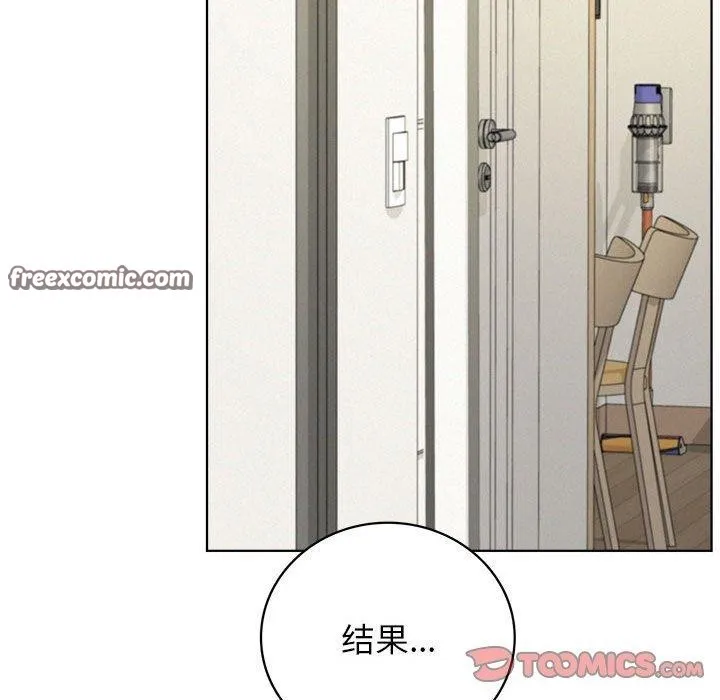 屋檐下的光 第64話 第128页