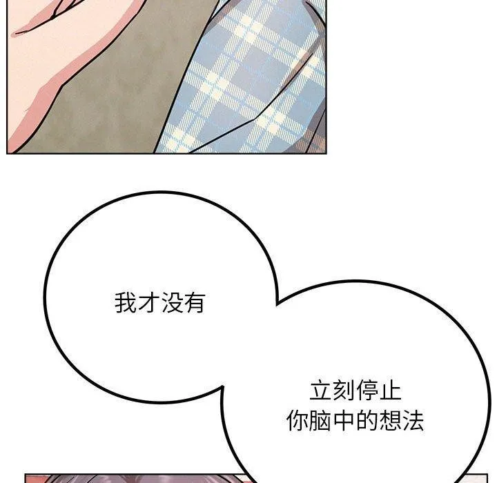屋檐下的光 第64話 第115页