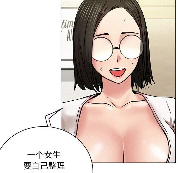 屋檐下的光 第64話 第131页