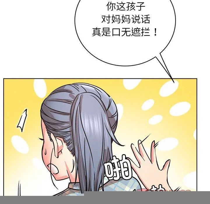 屋檐下的光 第64話 第111页