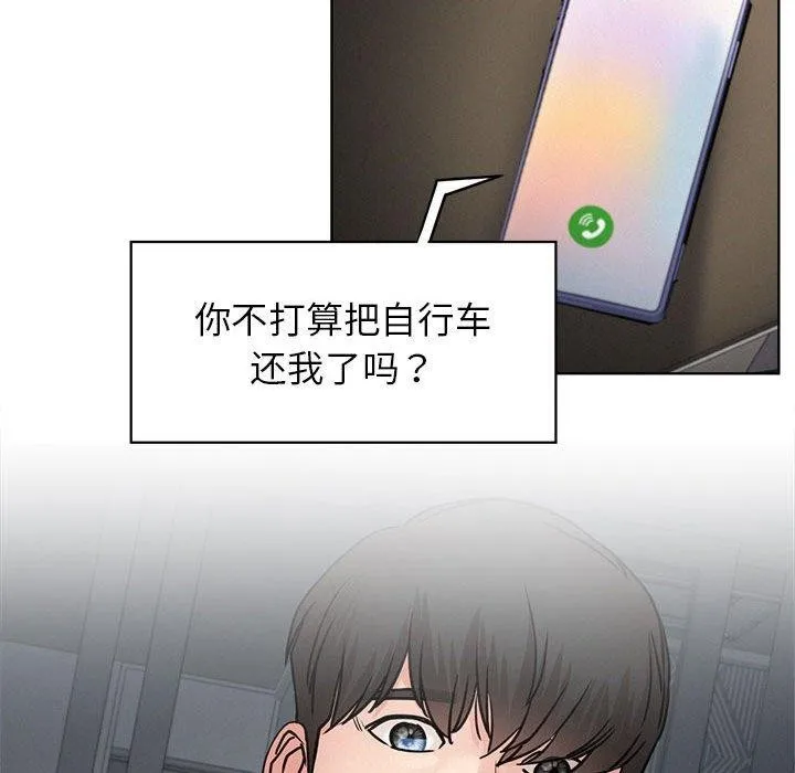 屋檐下的光 第64話 第33页