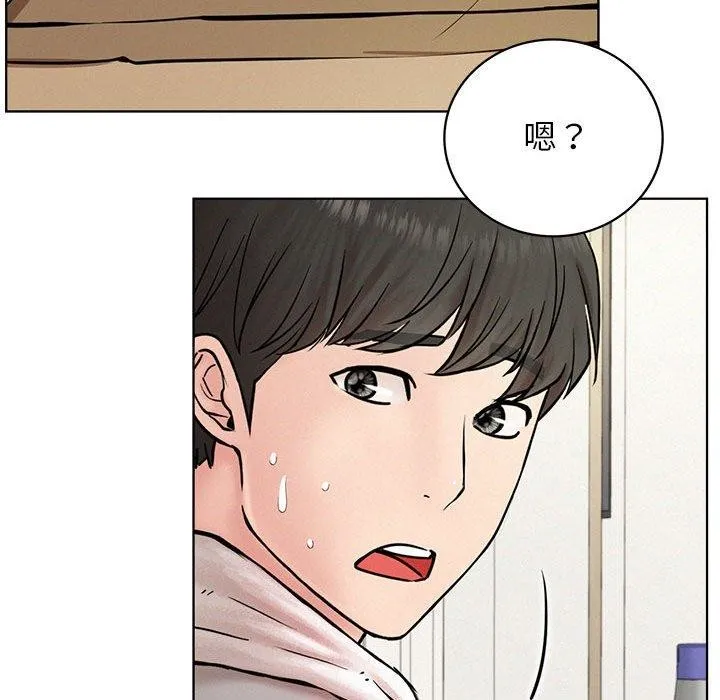 屋檐下的光 第64話 第133页