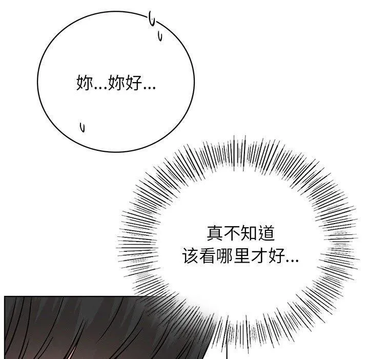屋檐下的光 第64話 第47页