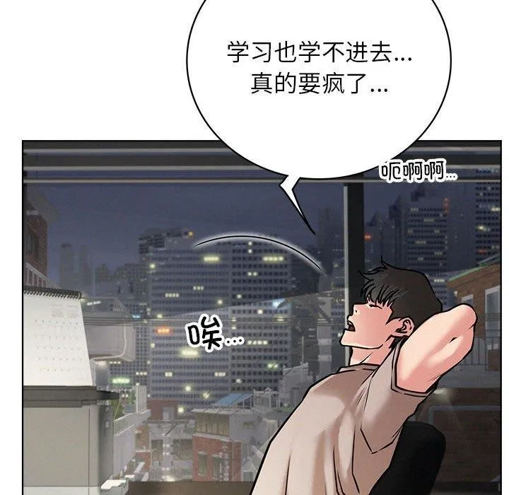 屋檐下的光 第64話 第21页