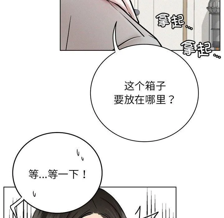 屋檐下的光 第64話 第134页