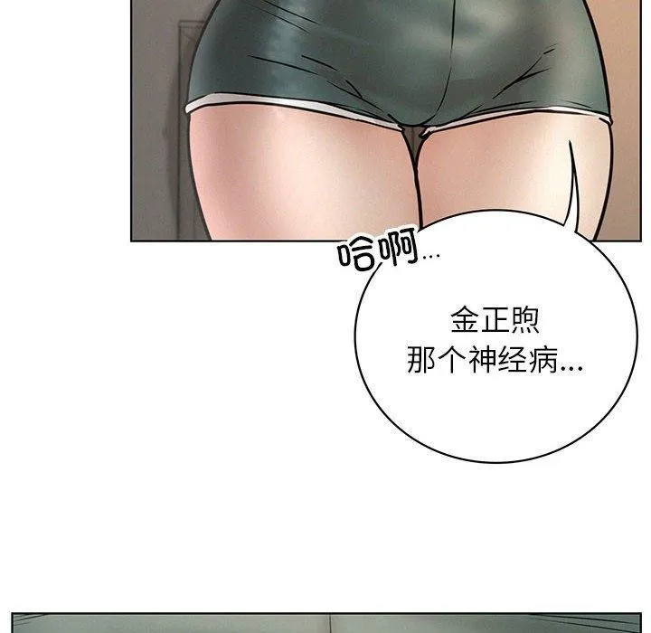 屋檐下的光 第64話 第6页