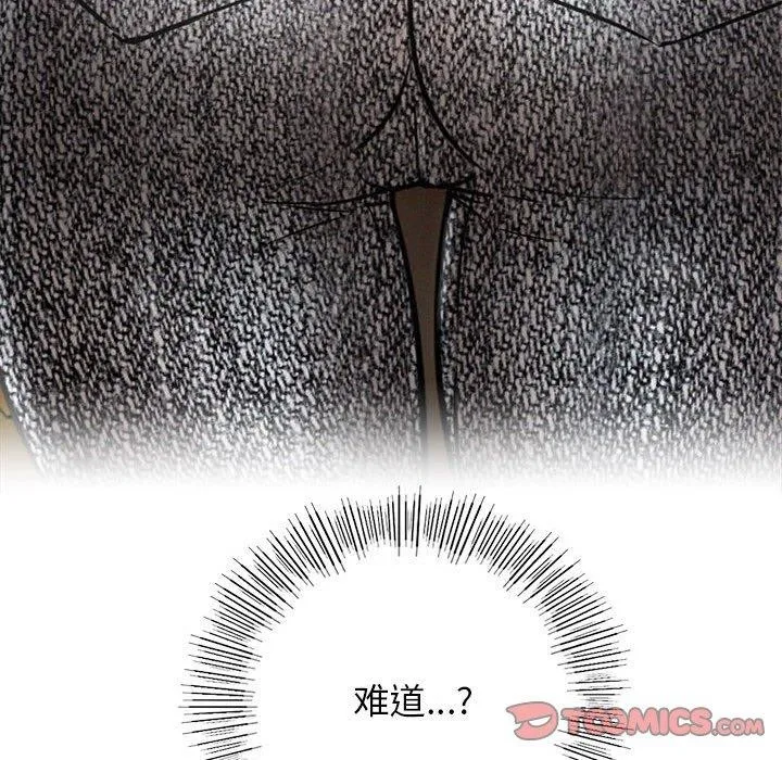 屋檐下的光 第64話 第84页