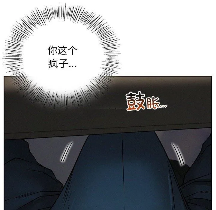 屋檐下的光 第64話 第29页