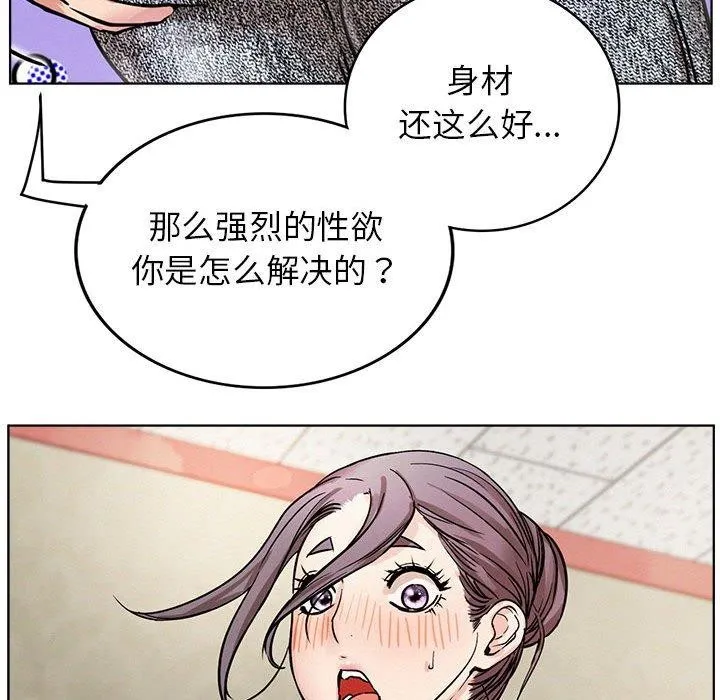 屋檐下的光 第64話 第101页