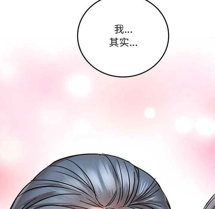 屋檐下的光 第64話 第124页