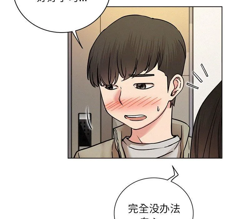 屋檐下的光 第64話 第56页