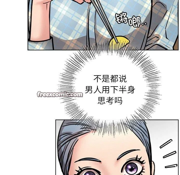屋檐下的光 第64話 第80页