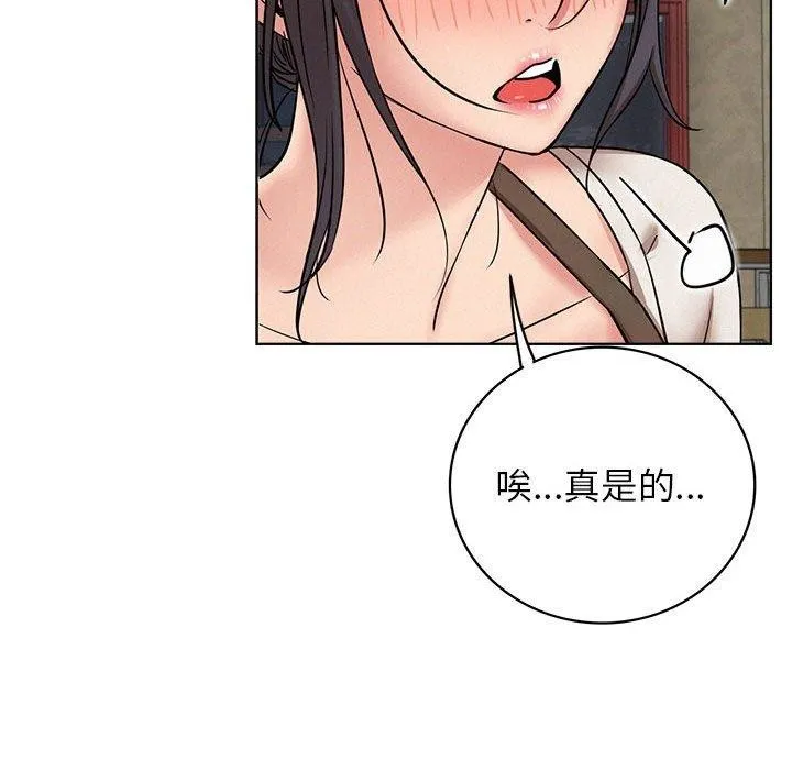 屋檐下的光 第64話 第122页