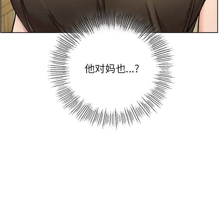 屋檐下的光 第64話 第89页