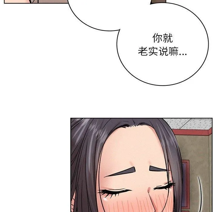 屋檐下的光 第64話 第121页