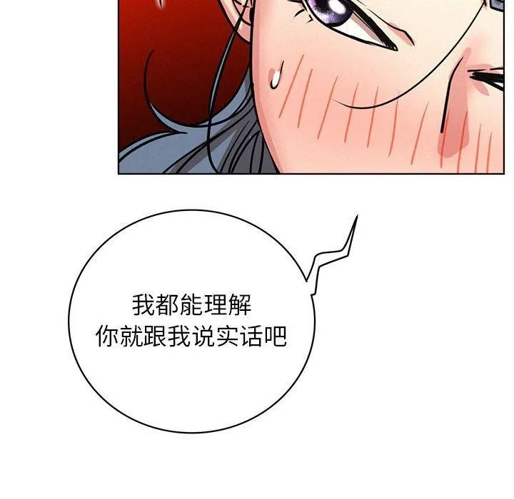 屋檐下的光 第64話 第113页