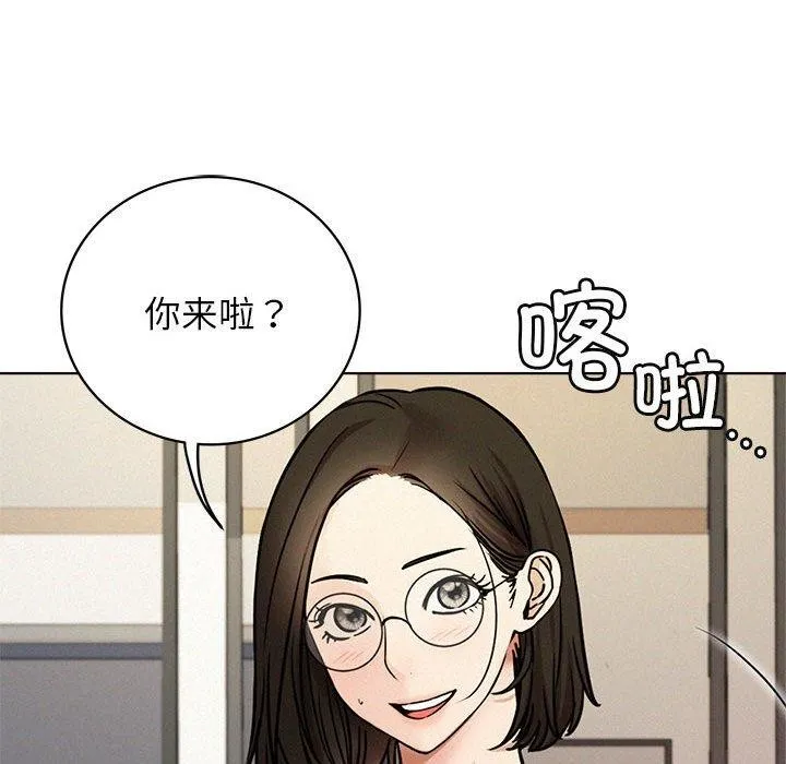屋檐下的光 第64話 第43页