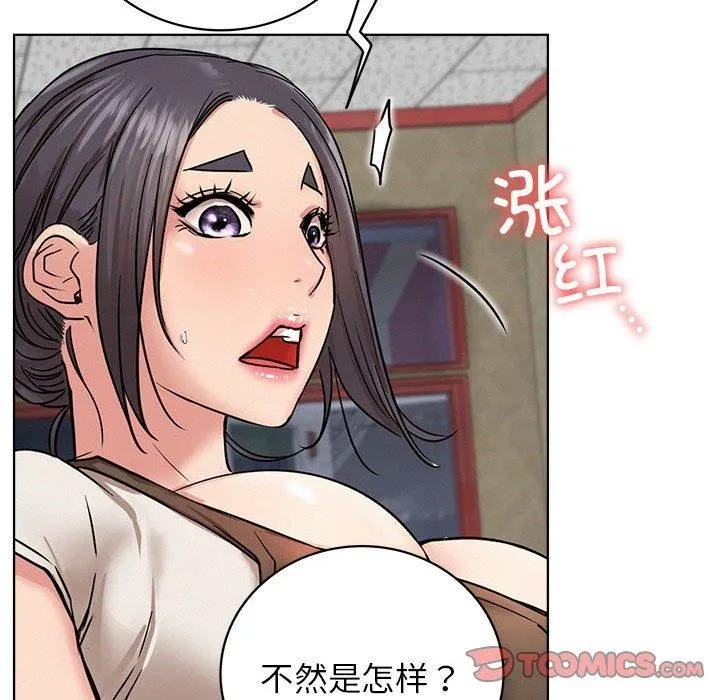 屋檐下的光 第64話 第120页