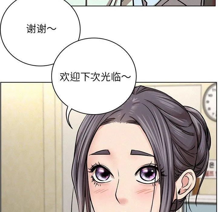 屋檐下的光 第64話 第87页