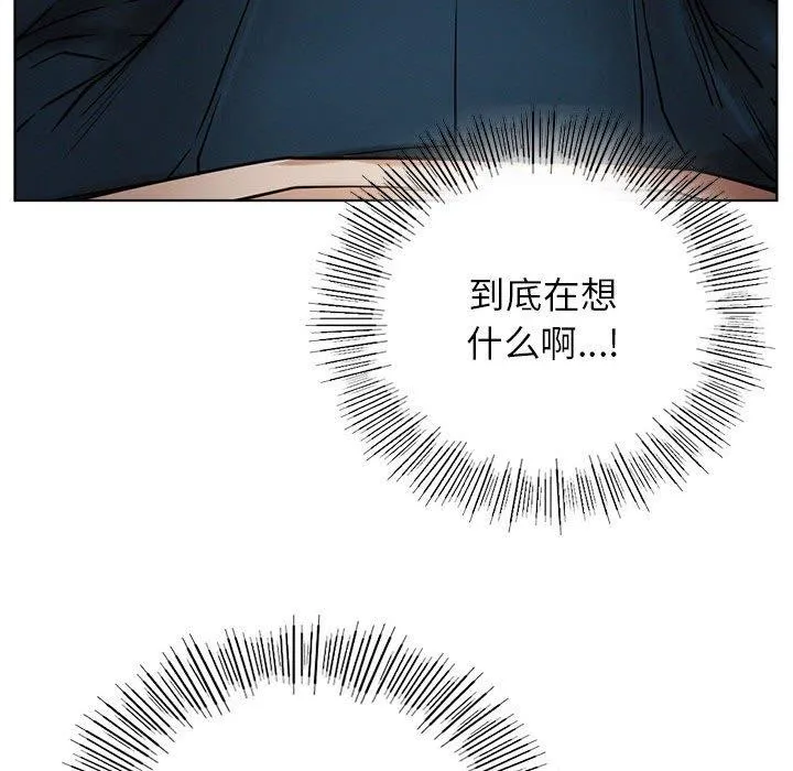 屋檐下的光 第64話 第30页