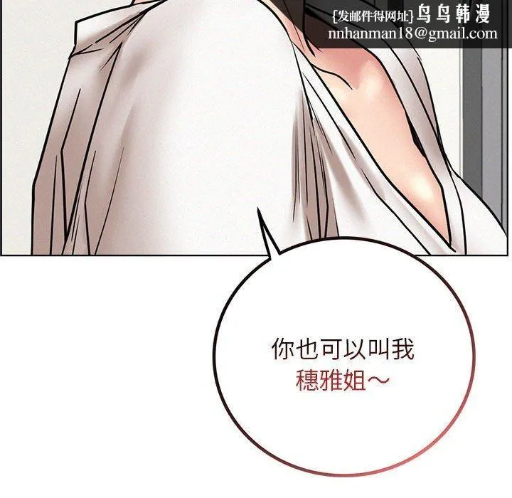 屋檐下的光 第64話 第72页