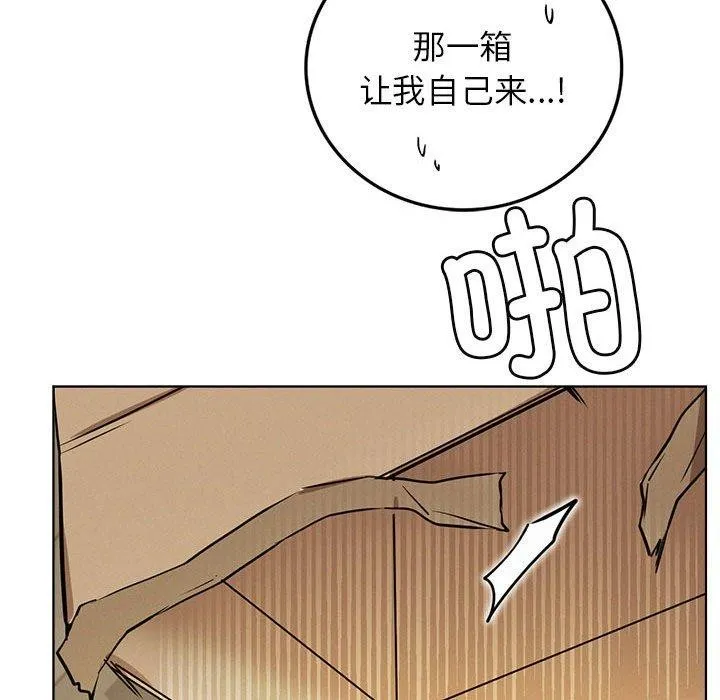 屋檐下的光 第64話 第136页