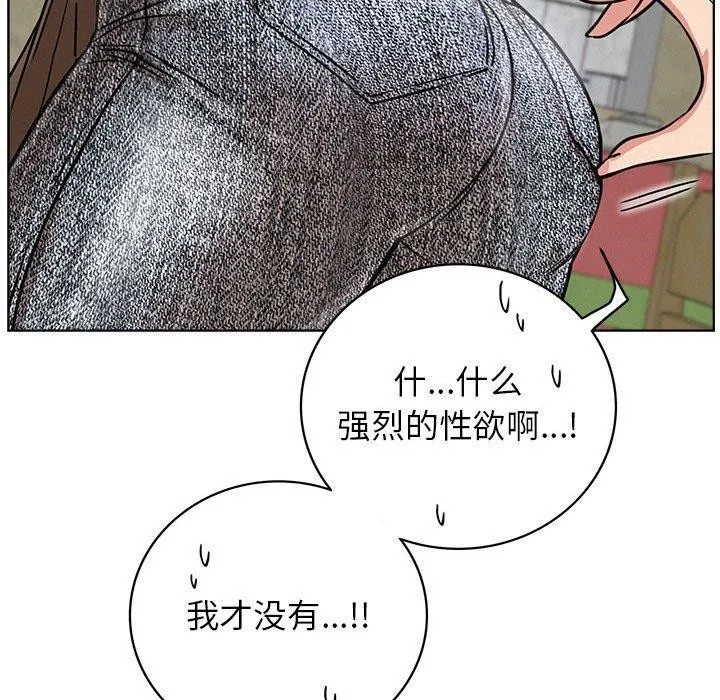 屋檐下的光 第64話 第103页