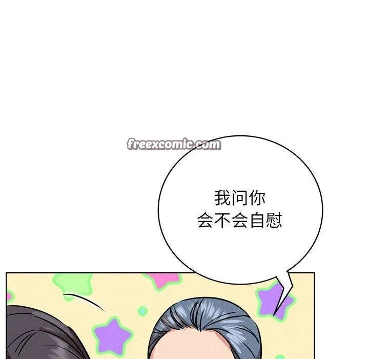 屋檐下的光 第64話 第96页