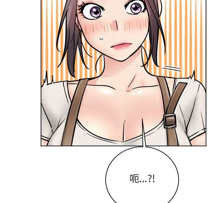 屋檐下的光 第64話 第106页