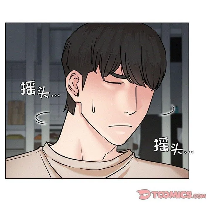 屋檐下的光 第64話 第27页