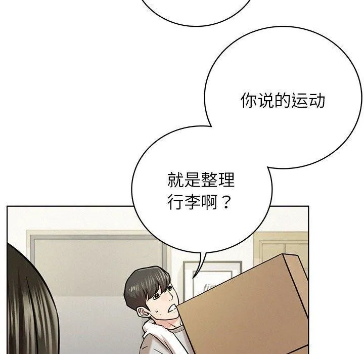 屋檐下的光 第64話 第129页