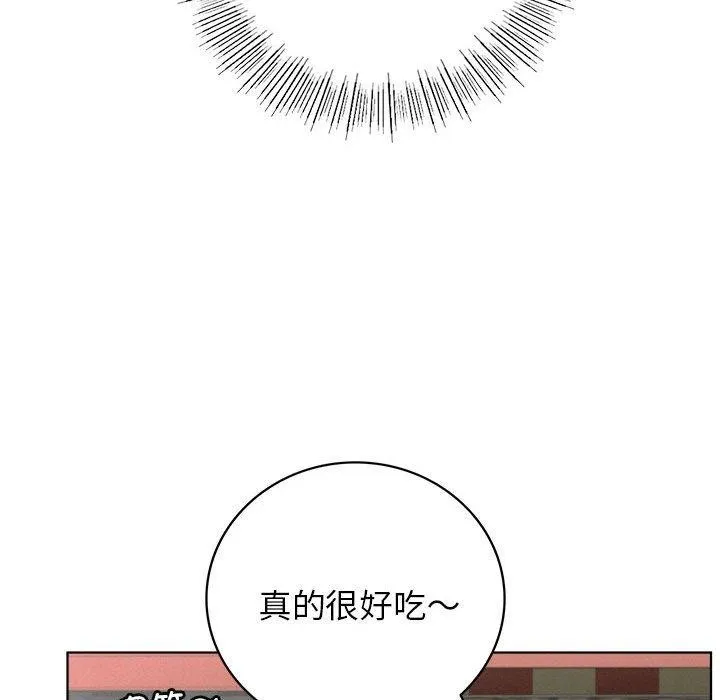 屋檐下的光 第64話 第85页