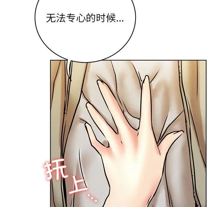 屋檐下的光 第64話 第61页