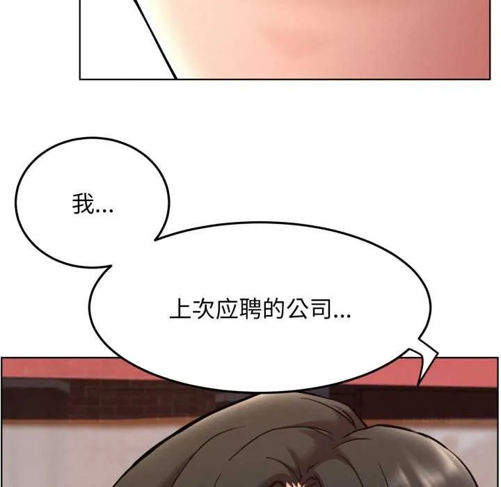 屋檐下的光 第99話 第113页