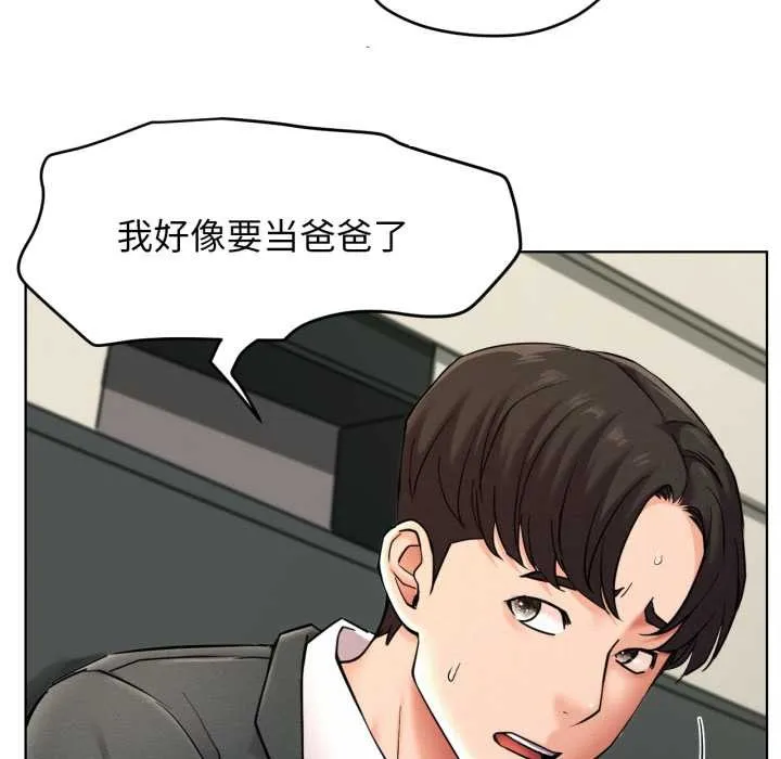 屋檐下的光 第99話 第143页