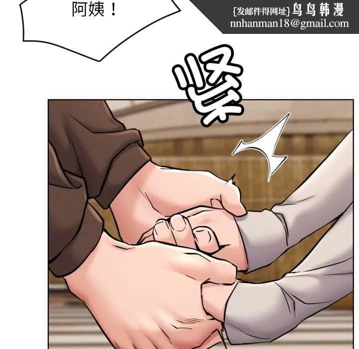 屋檐下的光 第99話 第76页