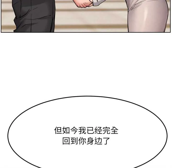屋檐下的光 第99話 第79页