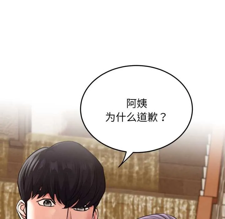 屋檐下的光 第99話 第64页