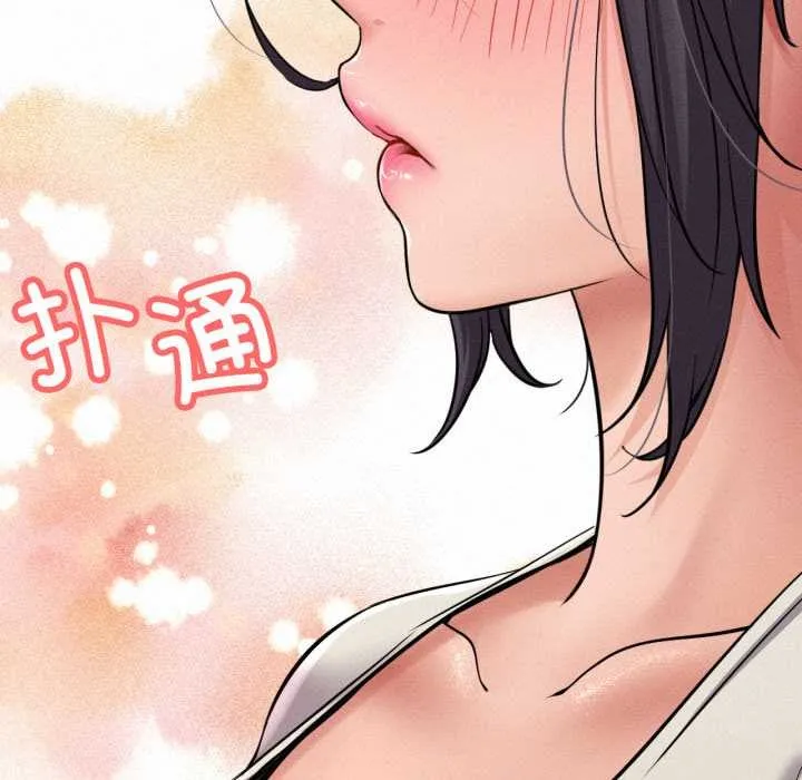 屋檐下的光 第99話 第81页