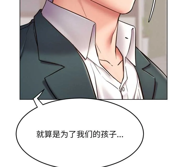 屋檐下的光 第99話 第123页