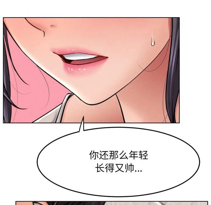 屋檐下的光 第99話 第72页