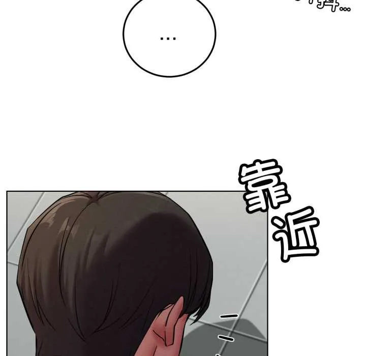 屋檐下的光 第99話 第146页